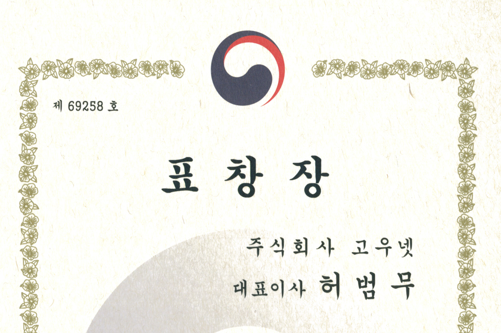 모범납세자 수상