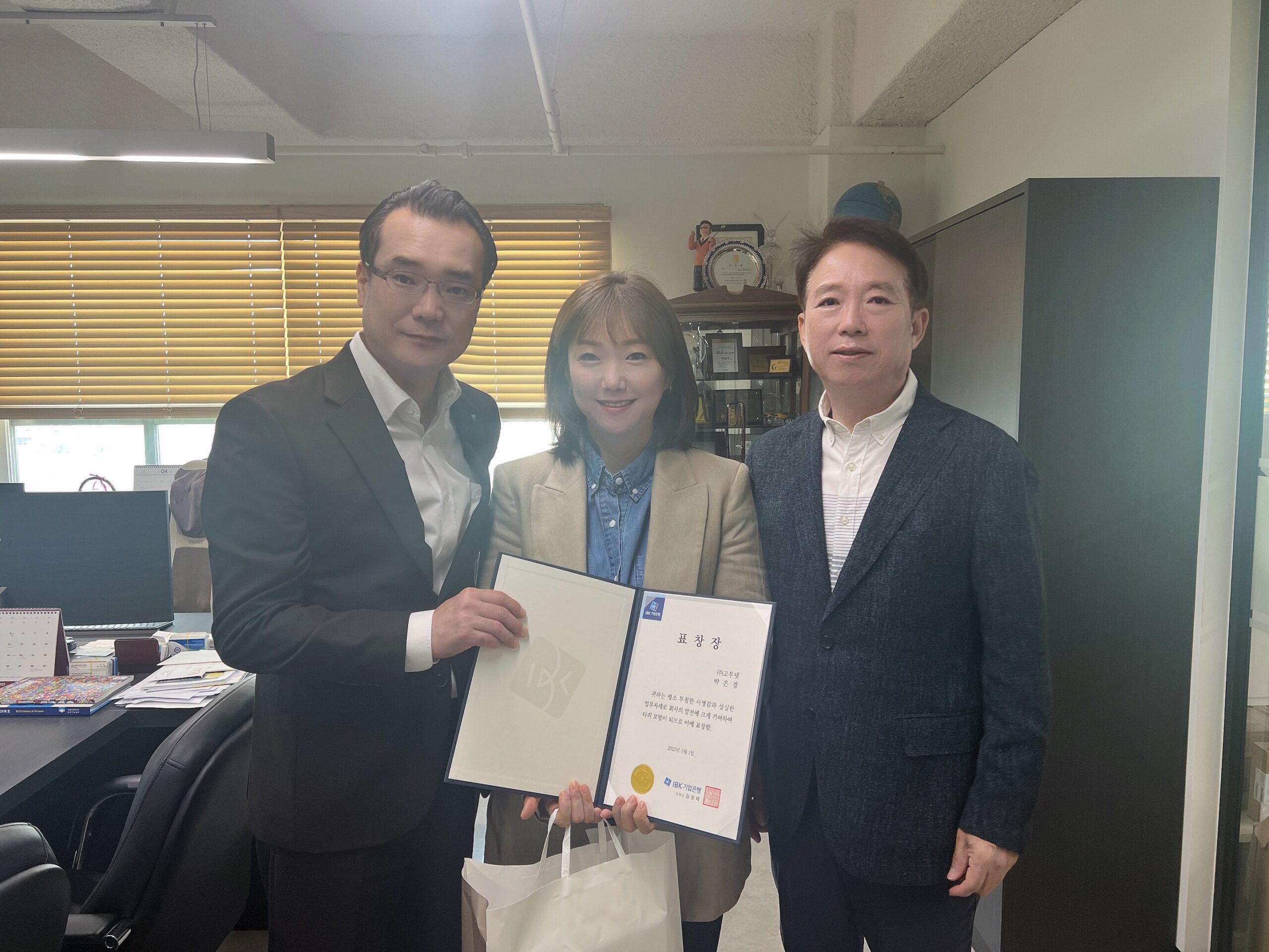 고우넷 모범사원 (IBK 최고경영자클럽)